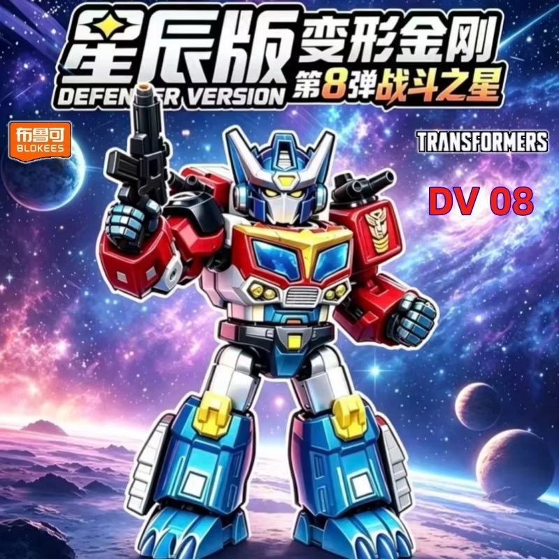 Model Kit Optimus - صندوق مفاجآت جديد من Blokees Transformers