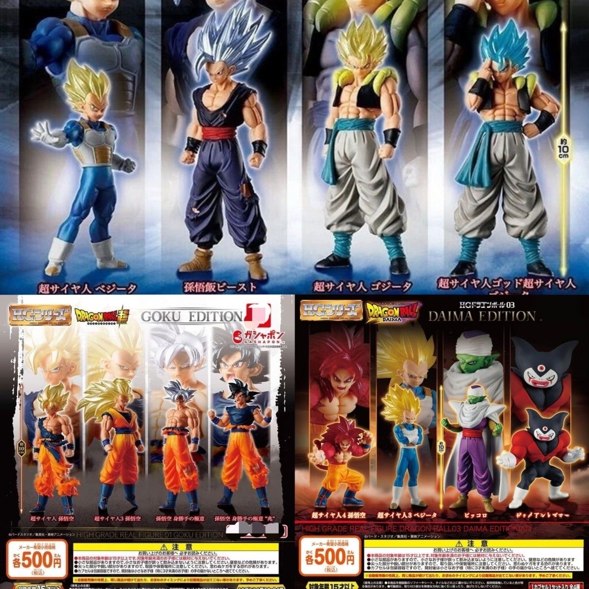 Model Kit Vegeta - دمية دراغون بول HG عالية الجودة،