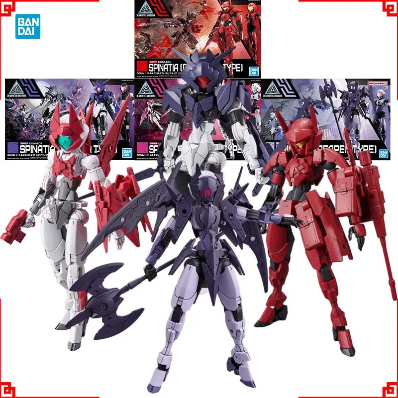Model Kit Bandai 30 - بانداي 30 دقيقة ميسنز موديل كيت
