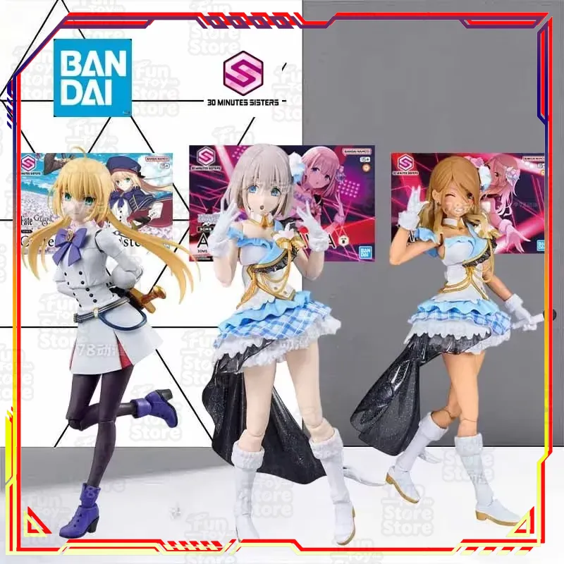 Model Kit Bandai 30 - بانداي 30 دقيقة سيسترز كاستر ألتريا