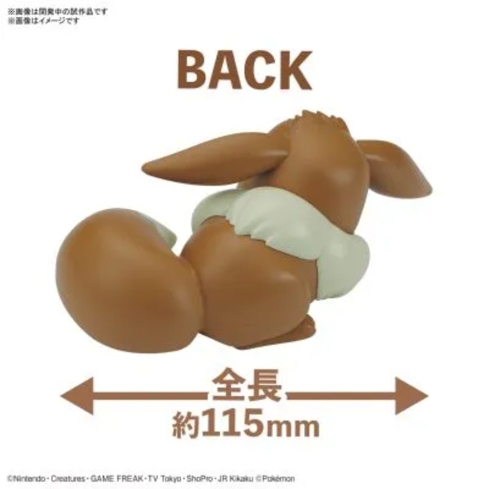 بوكيمون بلامو كويك!! 07 إيفي ب - مراجعة Model Kit Quick Eevee وسعره