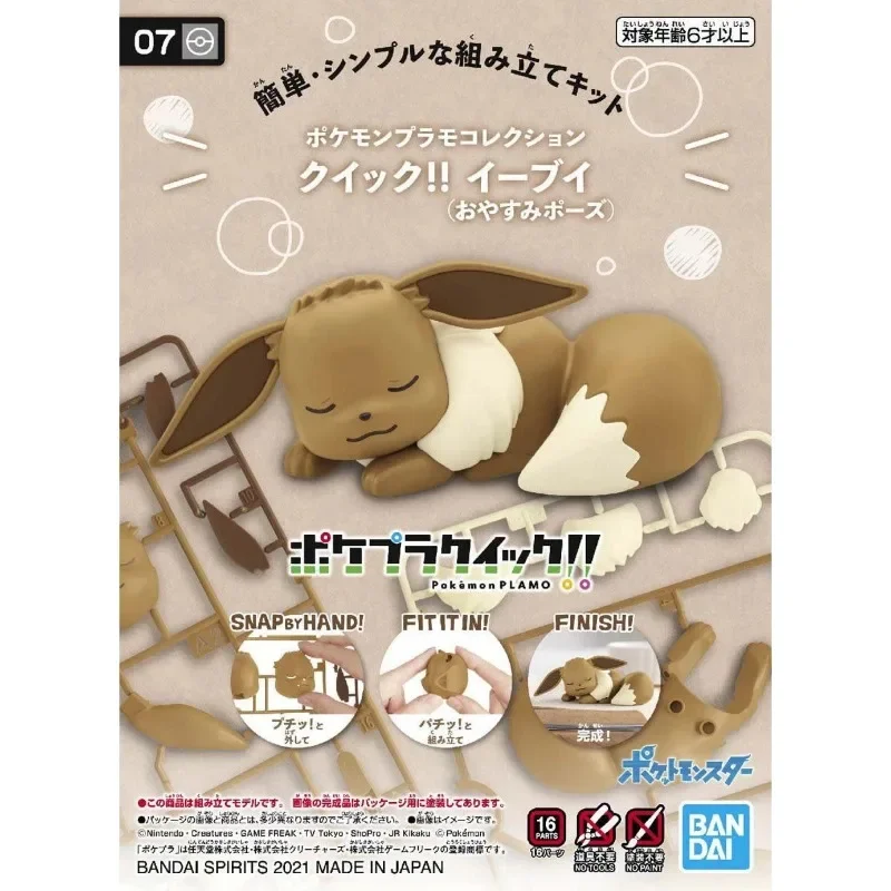 مجسمات بانداي الأصلية، طقم نمو - مراجعة Model Kit Quick Eevee وسعره