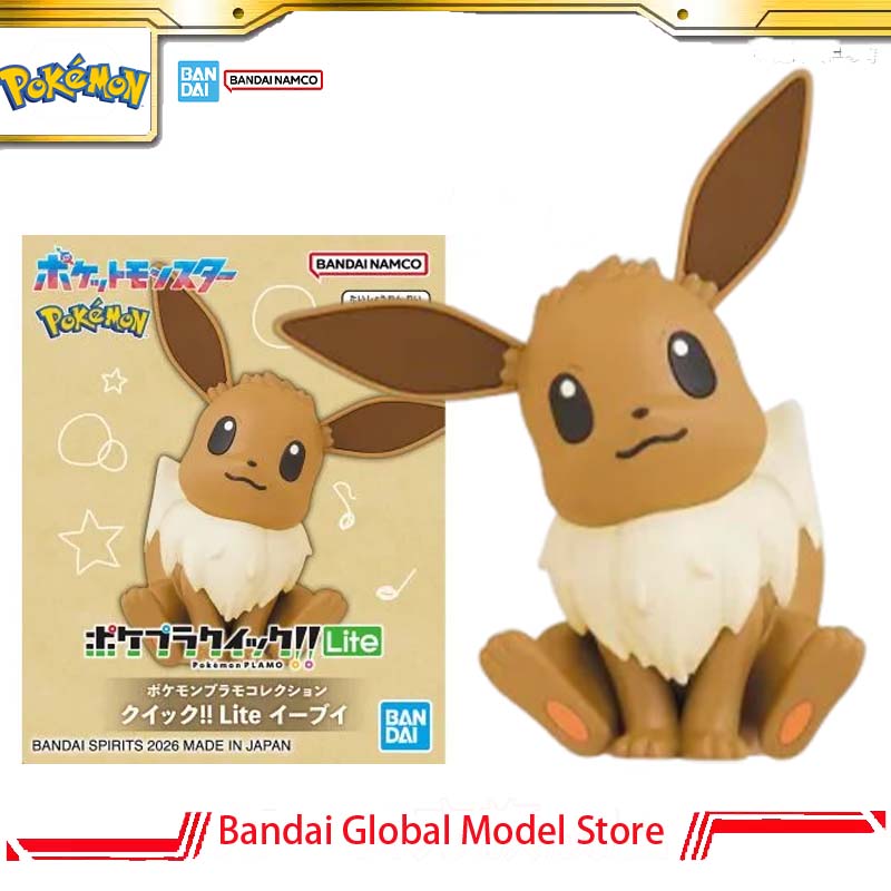 بانداي بوكيمون بلامو كويك الأص - مراجعة Model Kit Quick Eevee وسعره