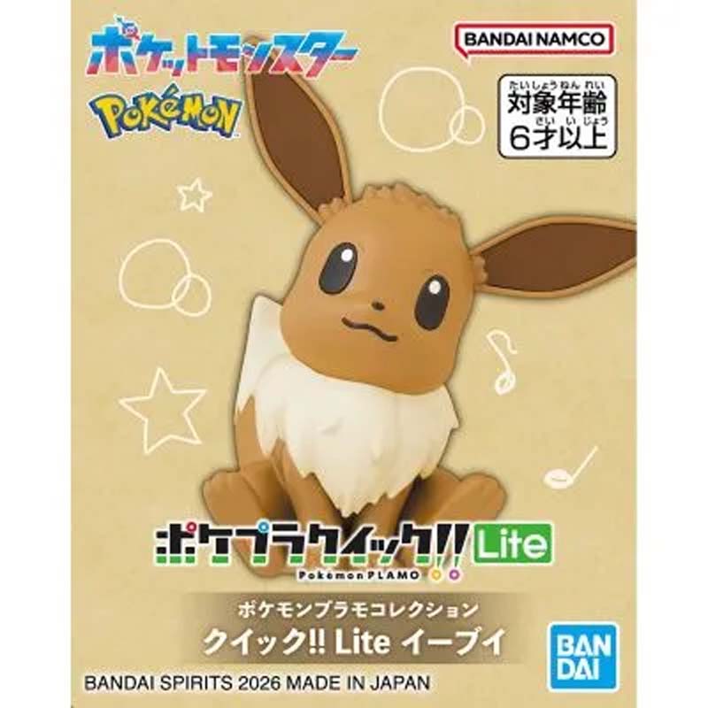 بانداي بوكيمون بلامو كويك الأص - مراجعة Model Kit Quick Eevee وسعره