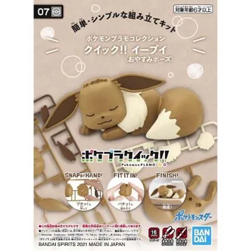 بانداي بوكيمون بلامو كويك الأص - مراجعة Model Kit Quick Eevee وسعره