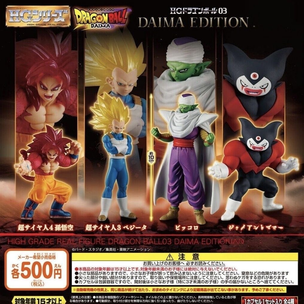 دمية دراغون بول HG عالية الجود - مراجعة Model Kit Vegeta وسعره