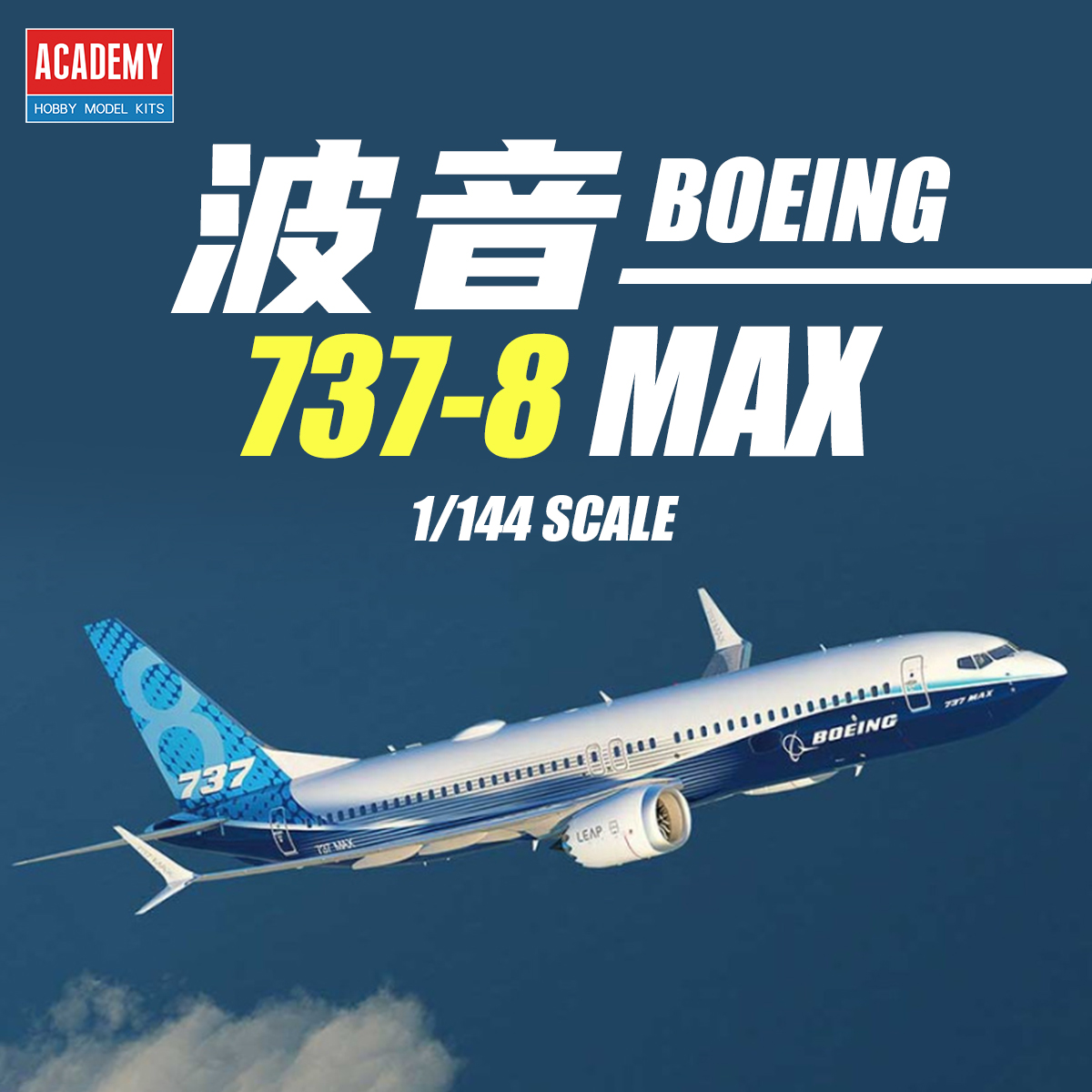 طقم نموذج طائرة بوينج 737-8 ما - مراجعة Model Kit Academy وسعره