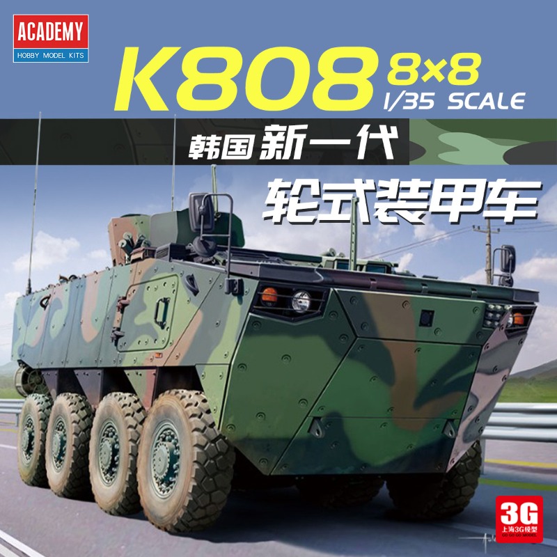 أكاديمي 13569 1/35 نموذج بلاست - مراجعة Model Kit Academy وسعره