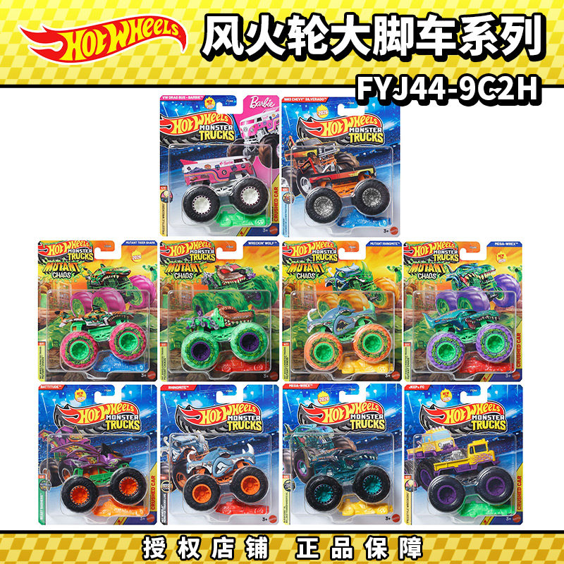 هوت ويلز دييكاست مونستر تراكز  - مراجعة Hot Wheels Car Monster Trucks وسعره