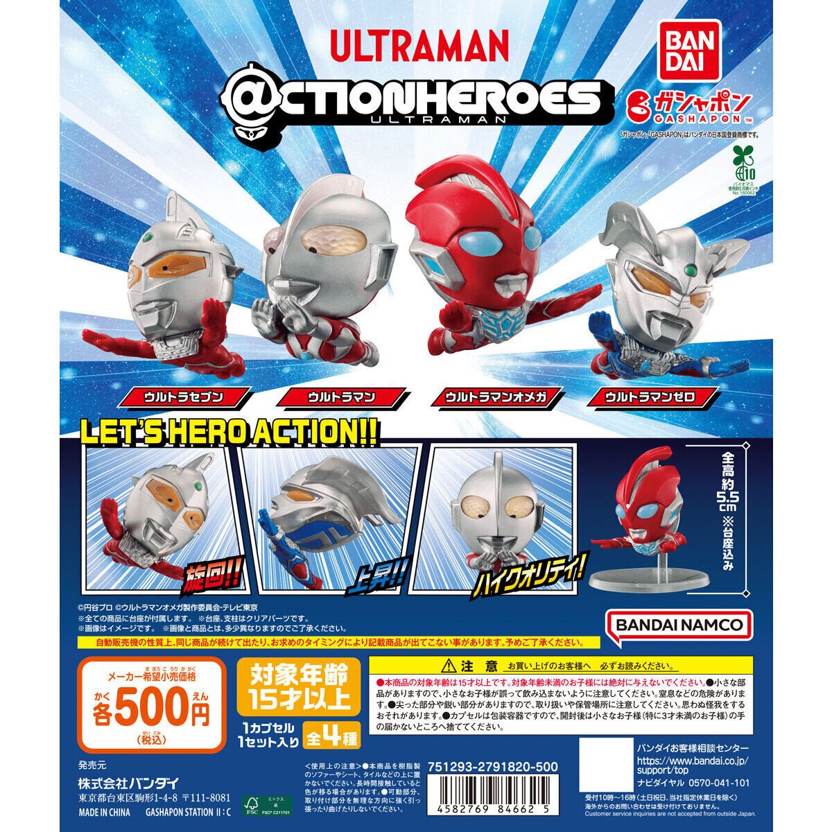 تماثيل بانداي ألترا مان بتصميم - مراجعة Model Kit Zero Megaman وسعره